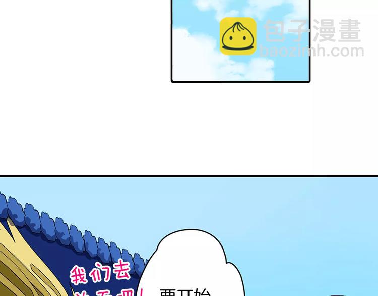 第65话 再次心动(1/2)-第65话