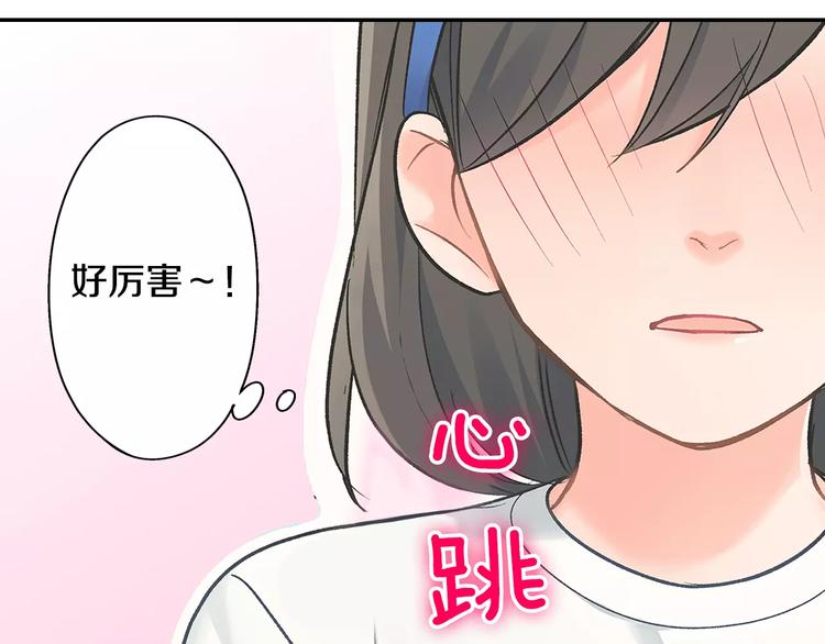 第65话 再次心动(1/2)-第65话