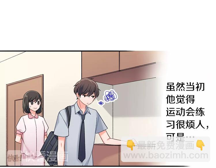 第65话 再次心动(1/2)-第65话
