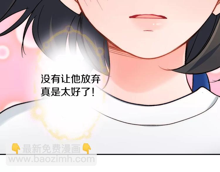 第65话 再次心动(1/2)-第65话
