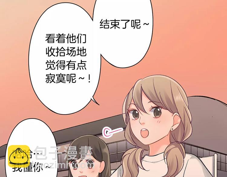 第65话 再次心动(1/2)-第65话