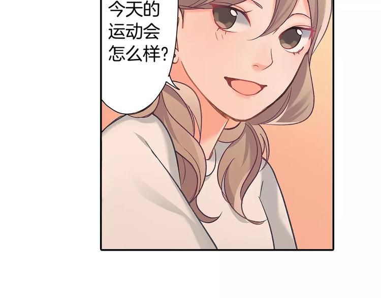 第65话 再次心动(1/2)-第65话