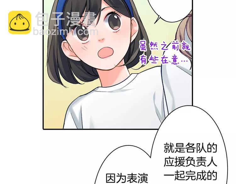 第65话 再次心动(1/2)-第65话