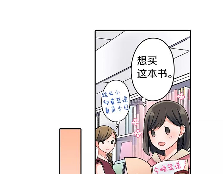 第67话 逃避(1/2)-第67话