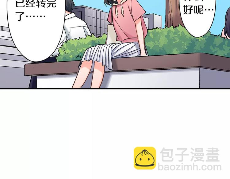 第67话 逃避(1/2)-第67话