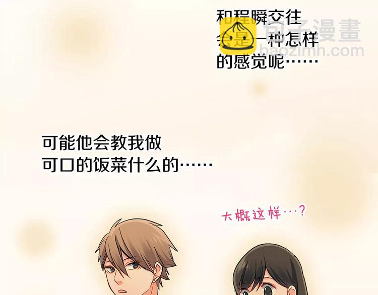 第69话 你们分开住吧(1/2)-第69话