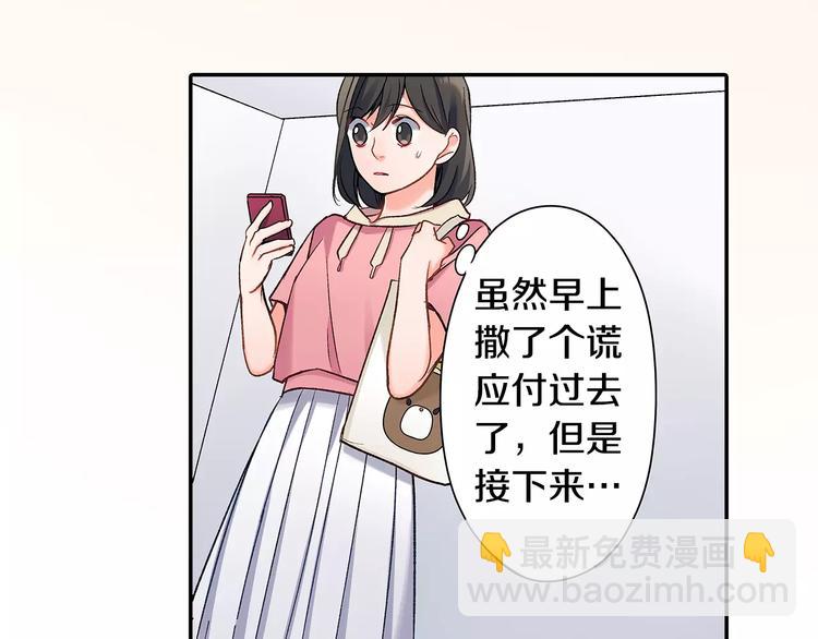 第69话 你们分开住吧(1/2)-第69话
