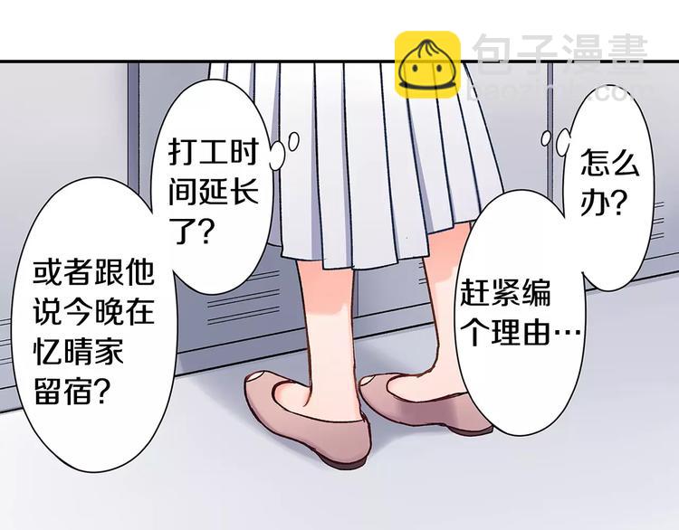 第69话 你们分开住吧(1/2)-第69话