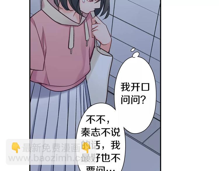 第69话 你们分开住吧(1/2)-第69话