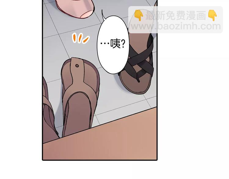 第69话 你们分开住吧(1/2)-第69话