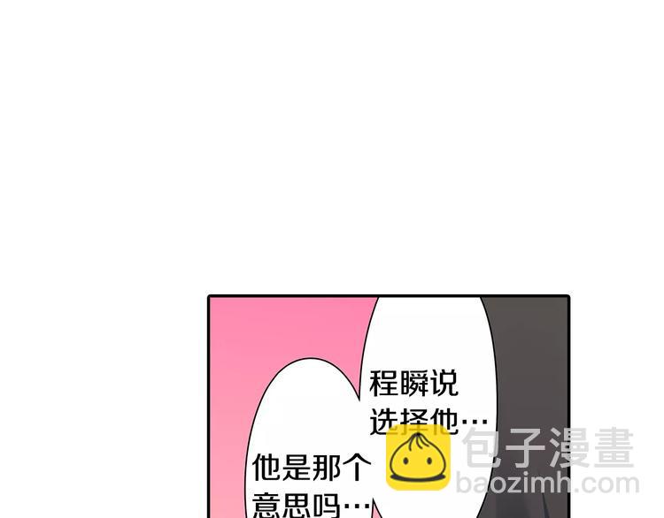 第69话 你们分开住吧(1/2)-第69话