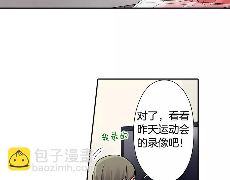 第69话 你们分开住吧(1/2)-第69话