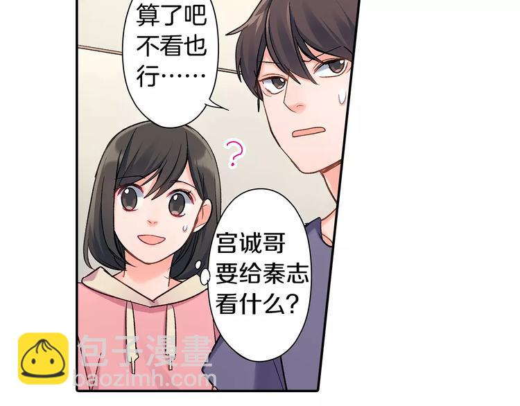 第69话 你们分开住吧(1/2)-第69话