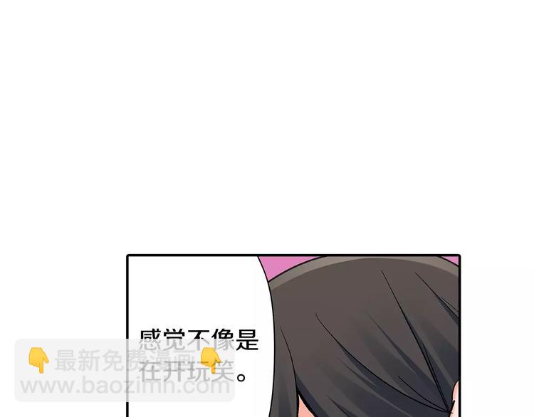 第69话 你们分开住吧(1/2)-第69话