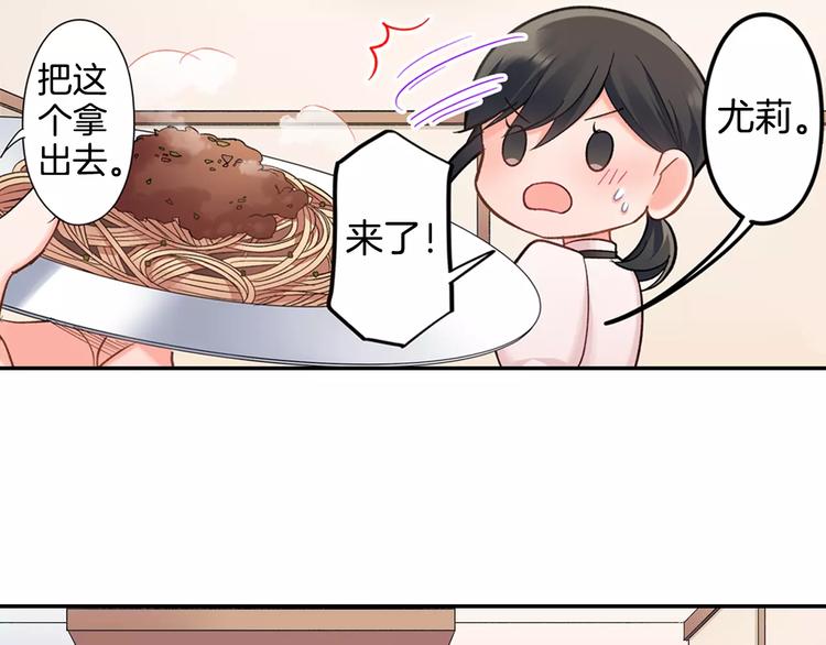 第71话 文化节做甜点吧！(1/2)-第71话