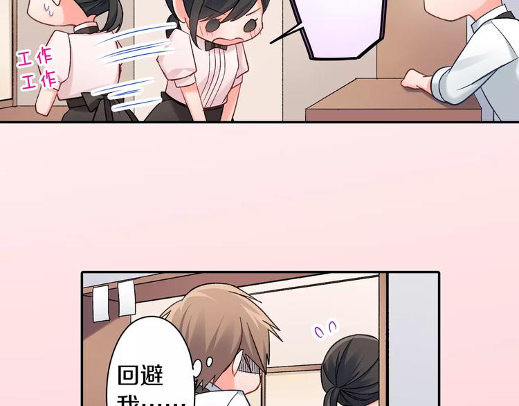 第71话 文化节做甜点吧！(1/2)-第71话