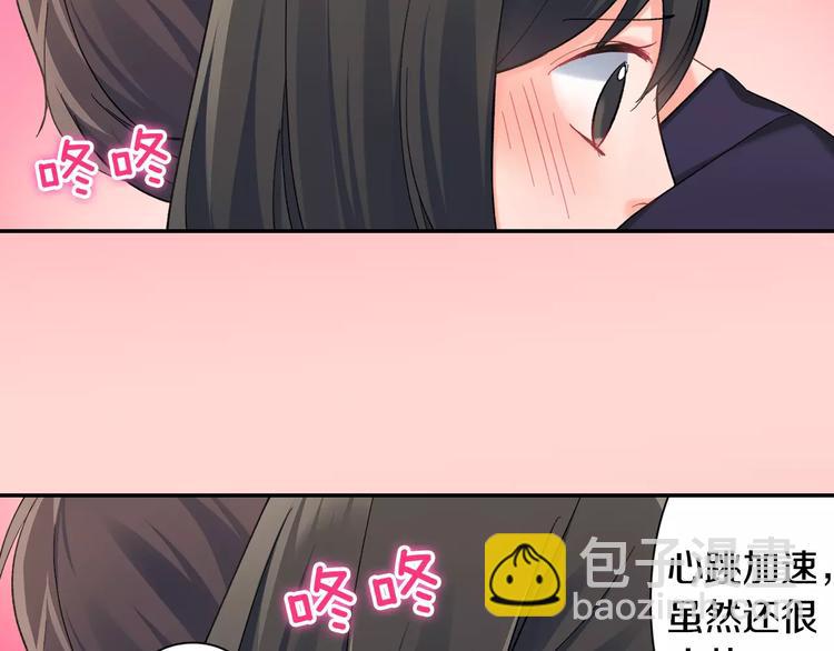 第73话 再多抱一会儿(1/2)-第73话