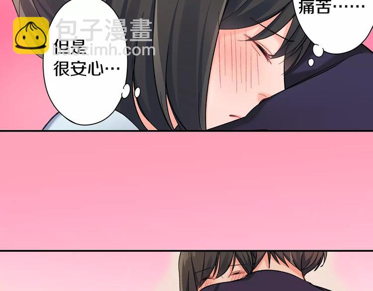 第73话 再多抱一会儿(1/2)-第73话