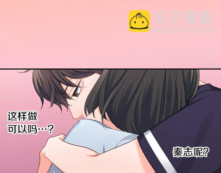 第73话 再多抱一会儿(1/2)-第73话