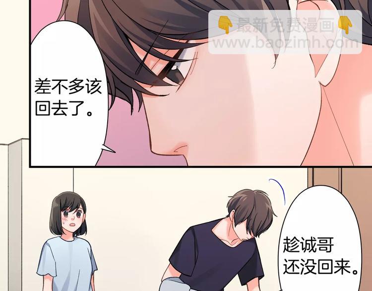 第73话 再多抱一会儿(1/2)-第73话