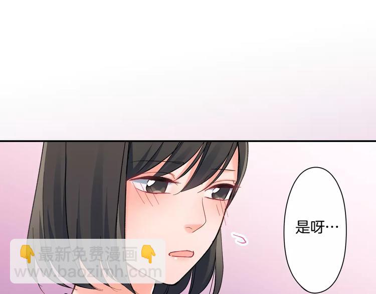 第73话 再多抱一会儿(1/2)-第73话