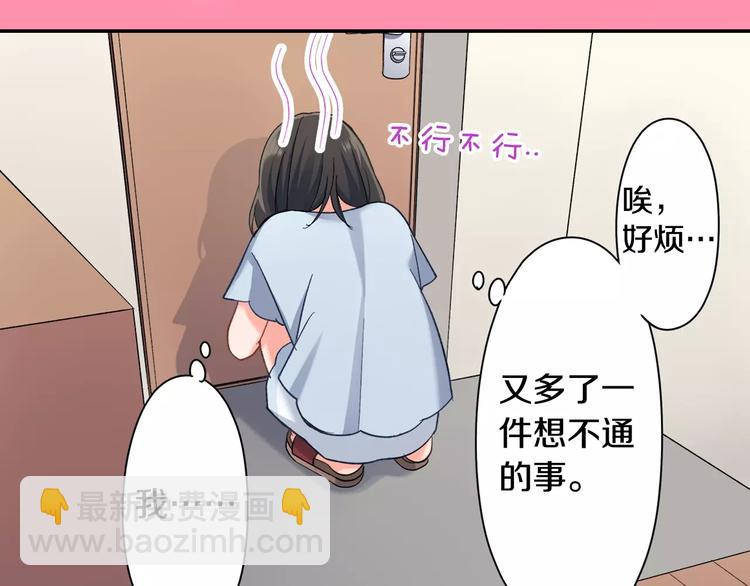 第73话 再多抱一会儿(1/2)-第73话