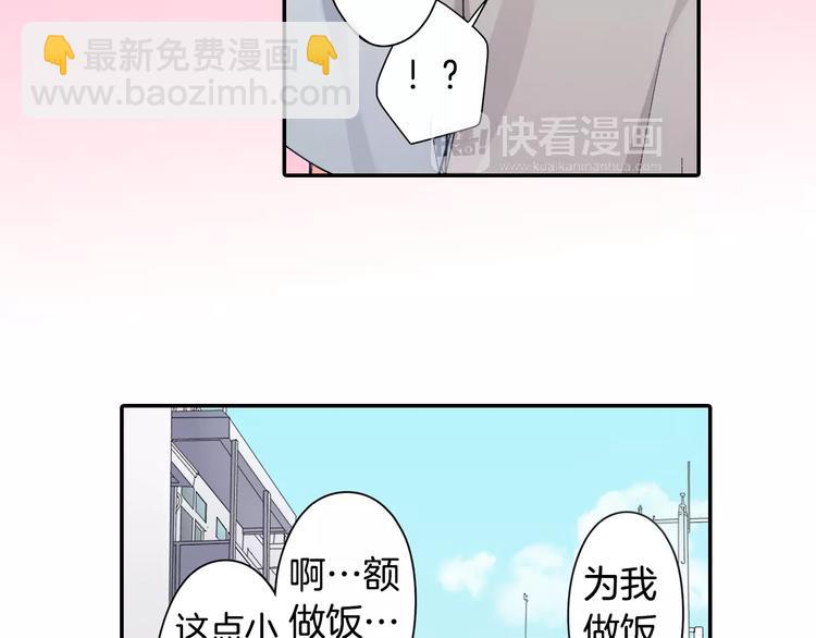 第73话 再多抱一会儿(1/2)-第73话