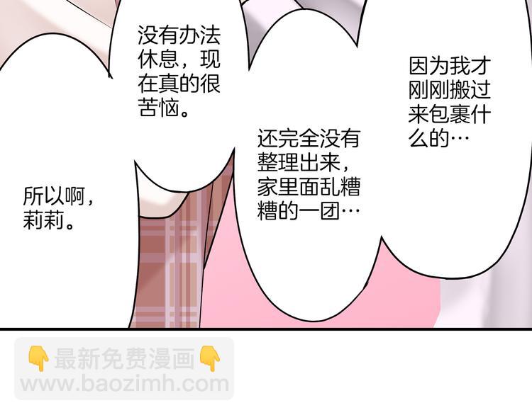 第9话 同床异梦(1/2)-第9话