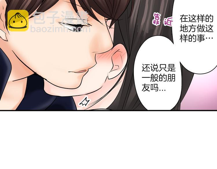 第9话 同床异梦(1/2)-第9话