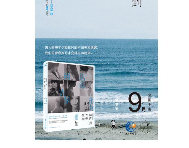 第11期  一期一会 | @摄影师暴暴蓝-第11话