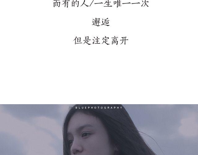 第11期  一期一会 | @摄影师暴暴蓝-第11话