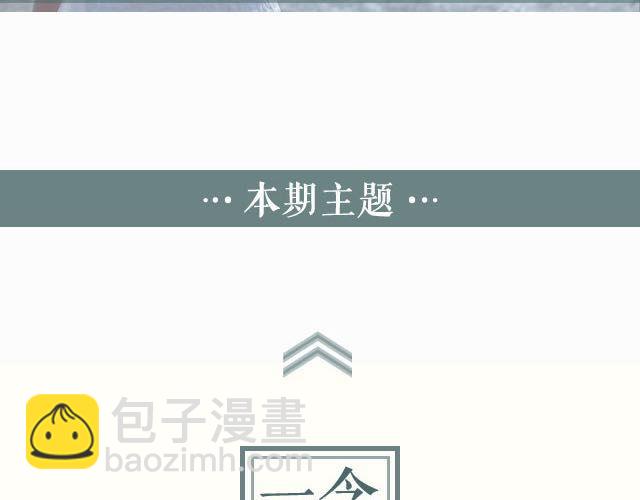 第13期 一念之间 | @FRAniese(1/3)-第13话
