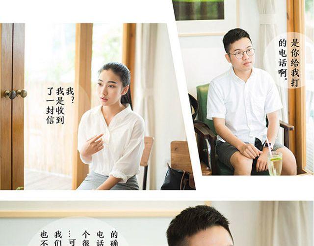 第19期 I AM YOU(下） | @林初寒(1/2)-第19话