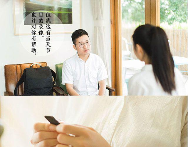 第19期 I AM YOU(下） | @林初寒(1/2)-第19话