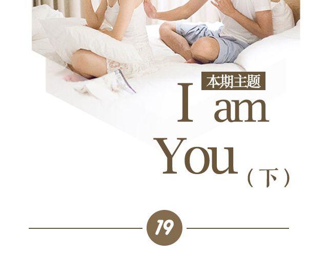 第19期 I AM YOU(下） | @林初寒(1/2)-第19话
