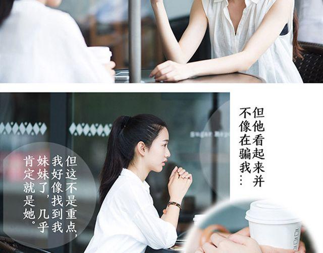 第19期 I AM YOU(下） | @林初寒(1/2)-第19话