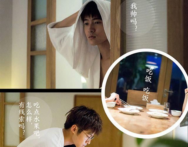 第19期 I AM YOU(下） | @林初寒(1/2)-第19话