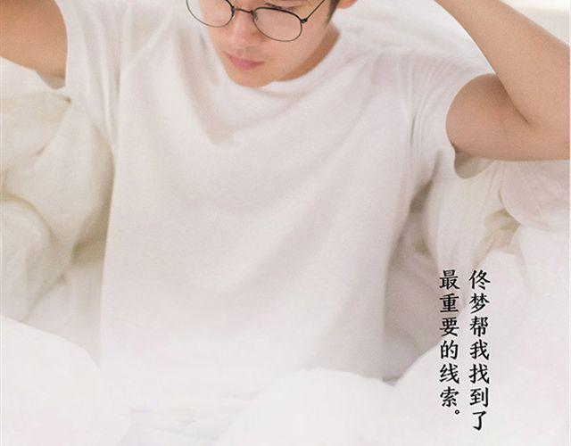 第19期 I AM YOU(下） | @林初寒(1/2)-第19话