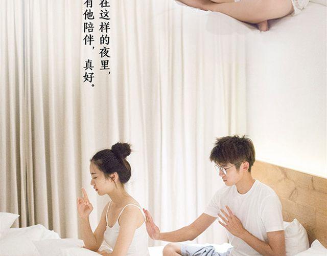 第19期 I AM YOU(下） | @林初寒(1/2)-第19话