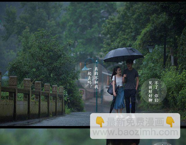 第19期 I AM YOU(下） | @林初寒(1/2)-第19话