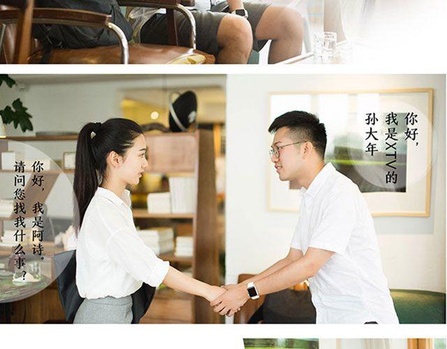 第19期 I AM YOU(下） | @林初寒(1/2)-第19话