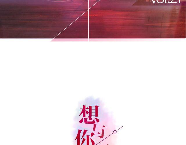 第21期 想与你品尝初夏 | @雪梨大王-第21话
