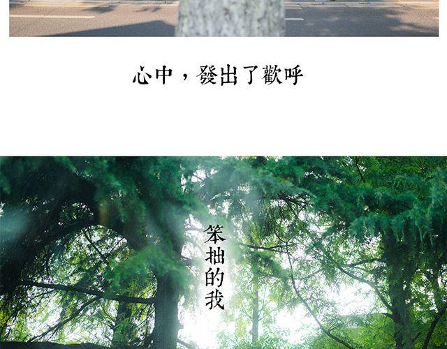 第21期 想与你品尝初夏 | @雪梨大王-第21话