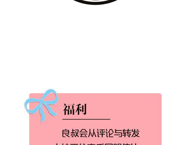第23期 成长中最宝贵的部分 | @阿良叔叔-第23话