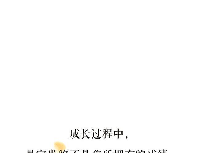 第23期 成长中最宝贵的部分 | @阿良叔叔-第23话