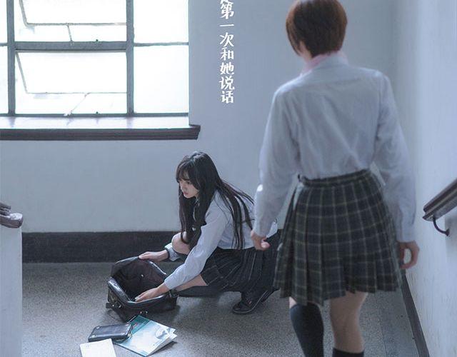 第25期 我的青春期恋爱秘密 | @雪梨大王(1/2)-第25话