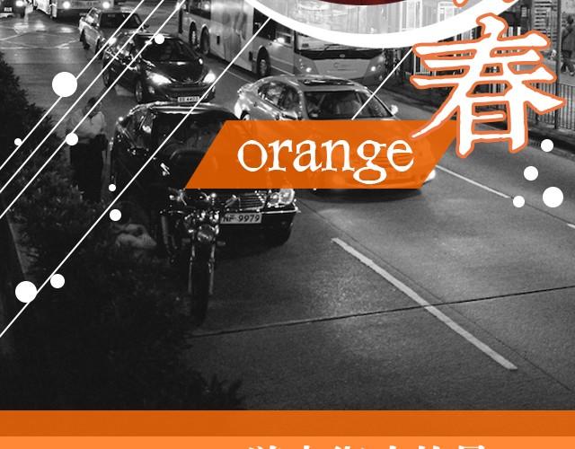 第7期 游走街头的星 | @晃爷驾到-第7话