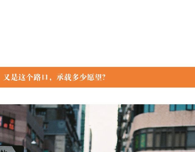 第7期 游走街头的星 | @晃爷驾到-第7话