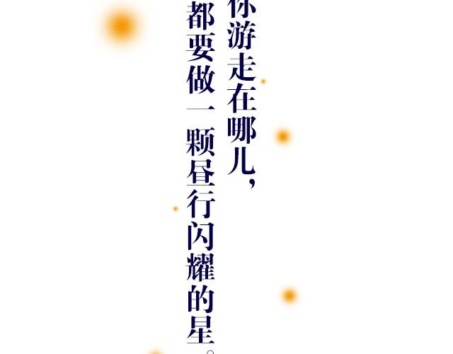 第7期 游走街头的星 | @晃爷驾到-第7话