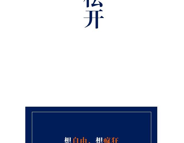 第7期 游走街头的星 | @晃爷驾到-第7话